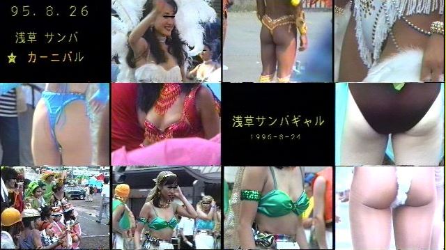 023-1/「狙い撮り・見せまくるサンバギャルの狂おしき群れ(3)」前編