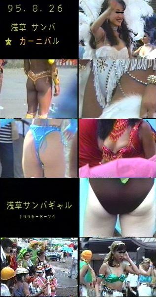 023-1/「狙い撮り・見せまくるサンバギャルの狂おしき群れ(3)」前編